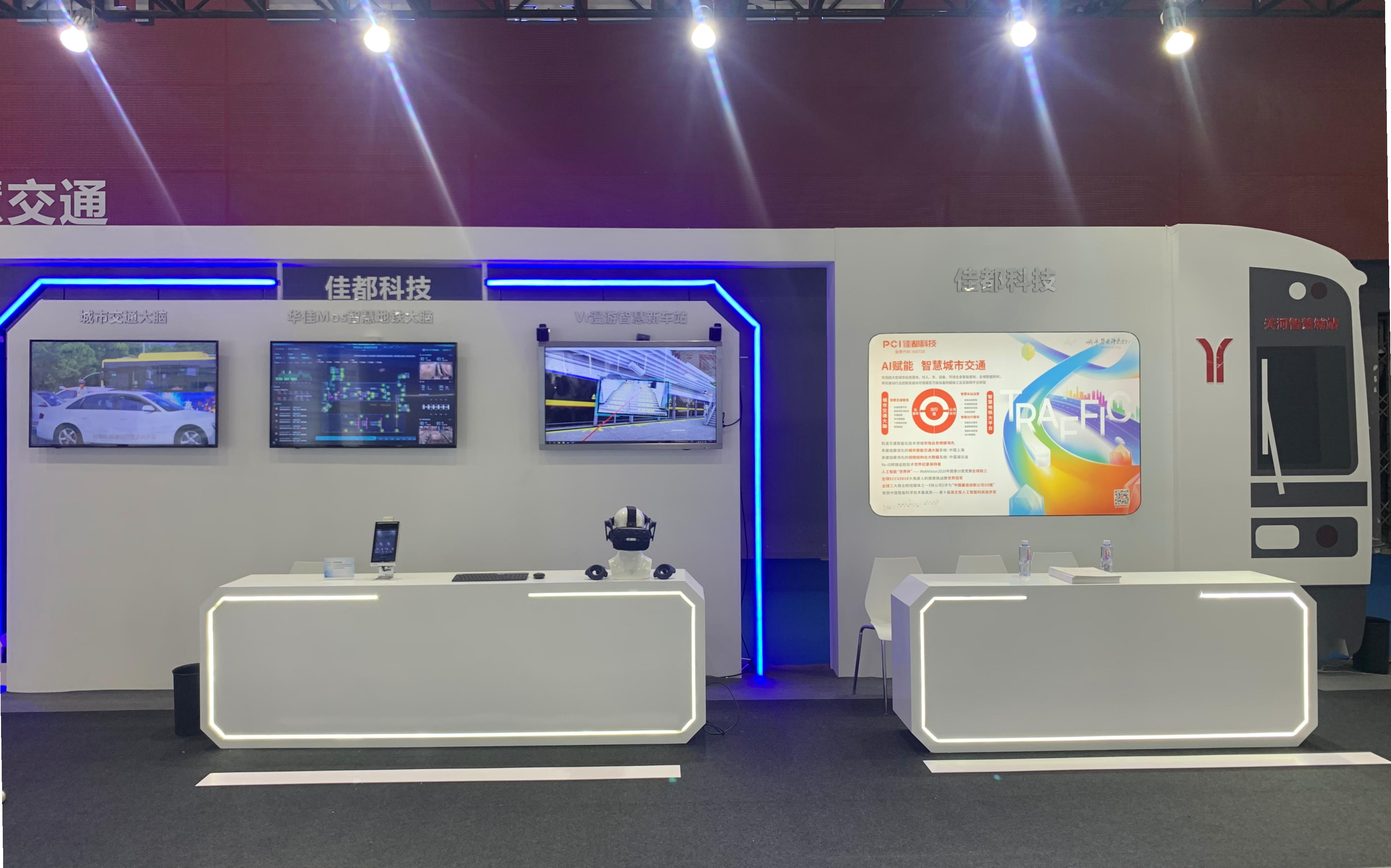 当"链主"优势遇到"专精特新",佳都科技亮相第十七届中国国际中小企业